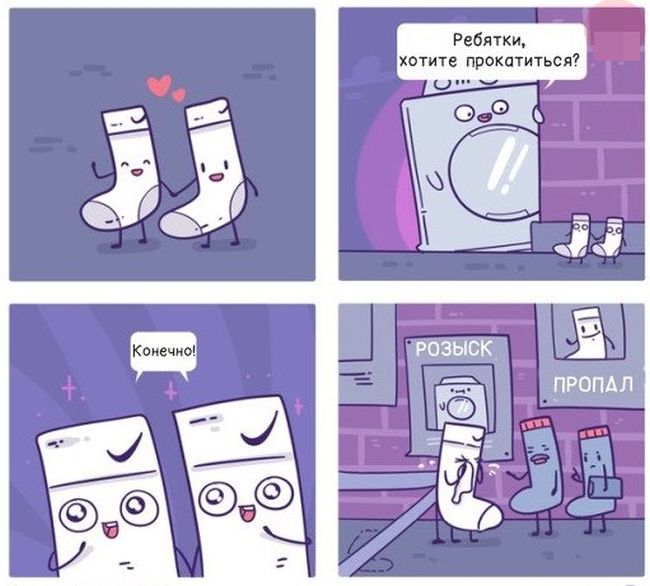 Смешные комиксы