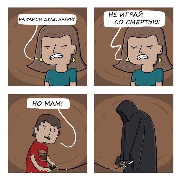 Смешные комиксы