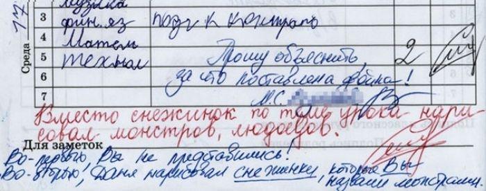 Странные замечания на страницах школьных дневников
