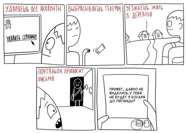 Смешные комиксы