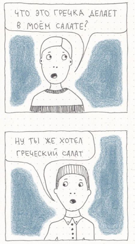 Смешные комиксы