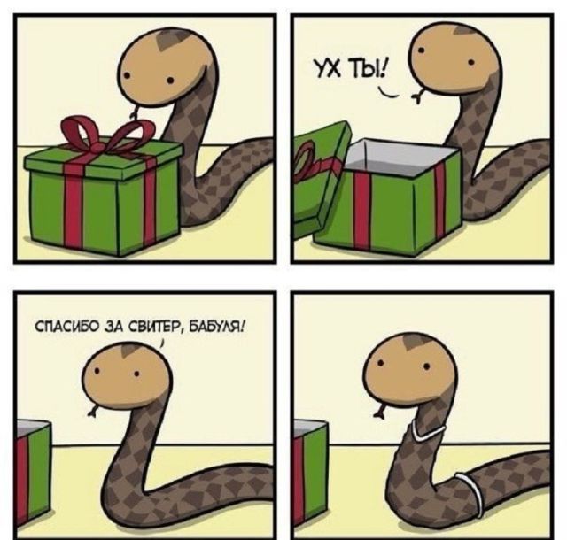 Смешные комиксы