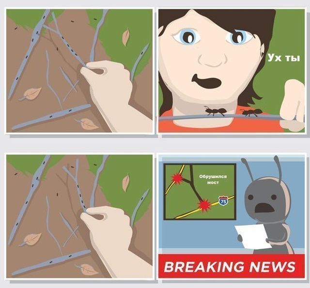 Смешные комиксы