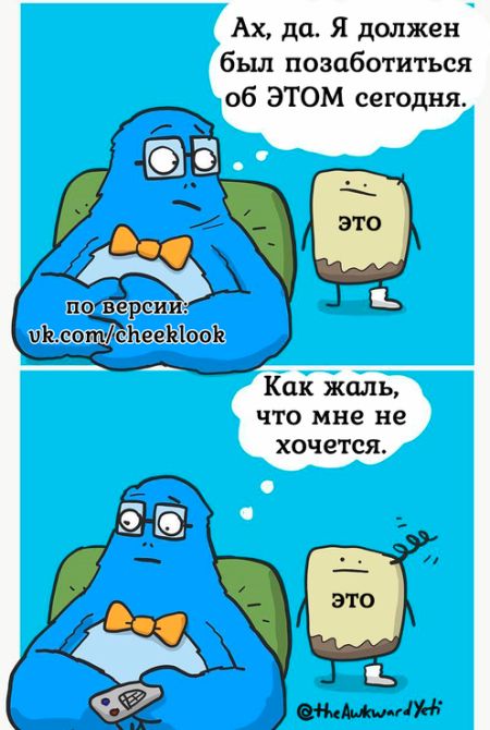 Смешные комиксы