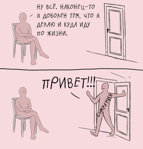 Смешные комиксы