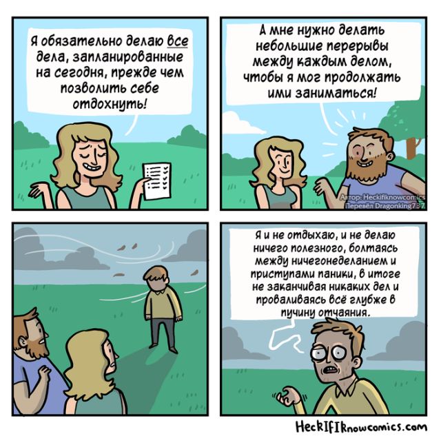 Смешные комиксы