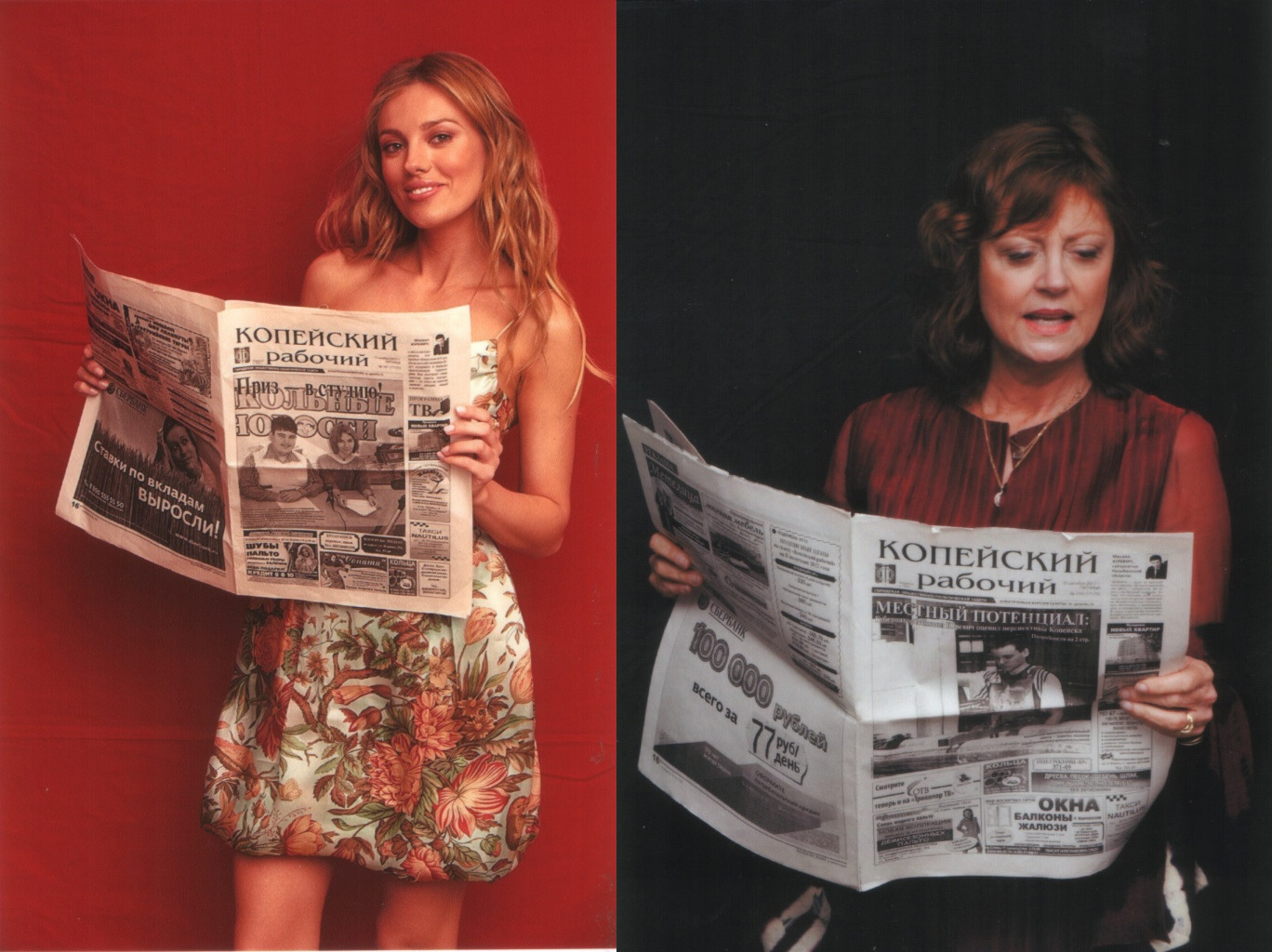 Как газета с Урала побывала в руках именитых знаменитостей Голливуда