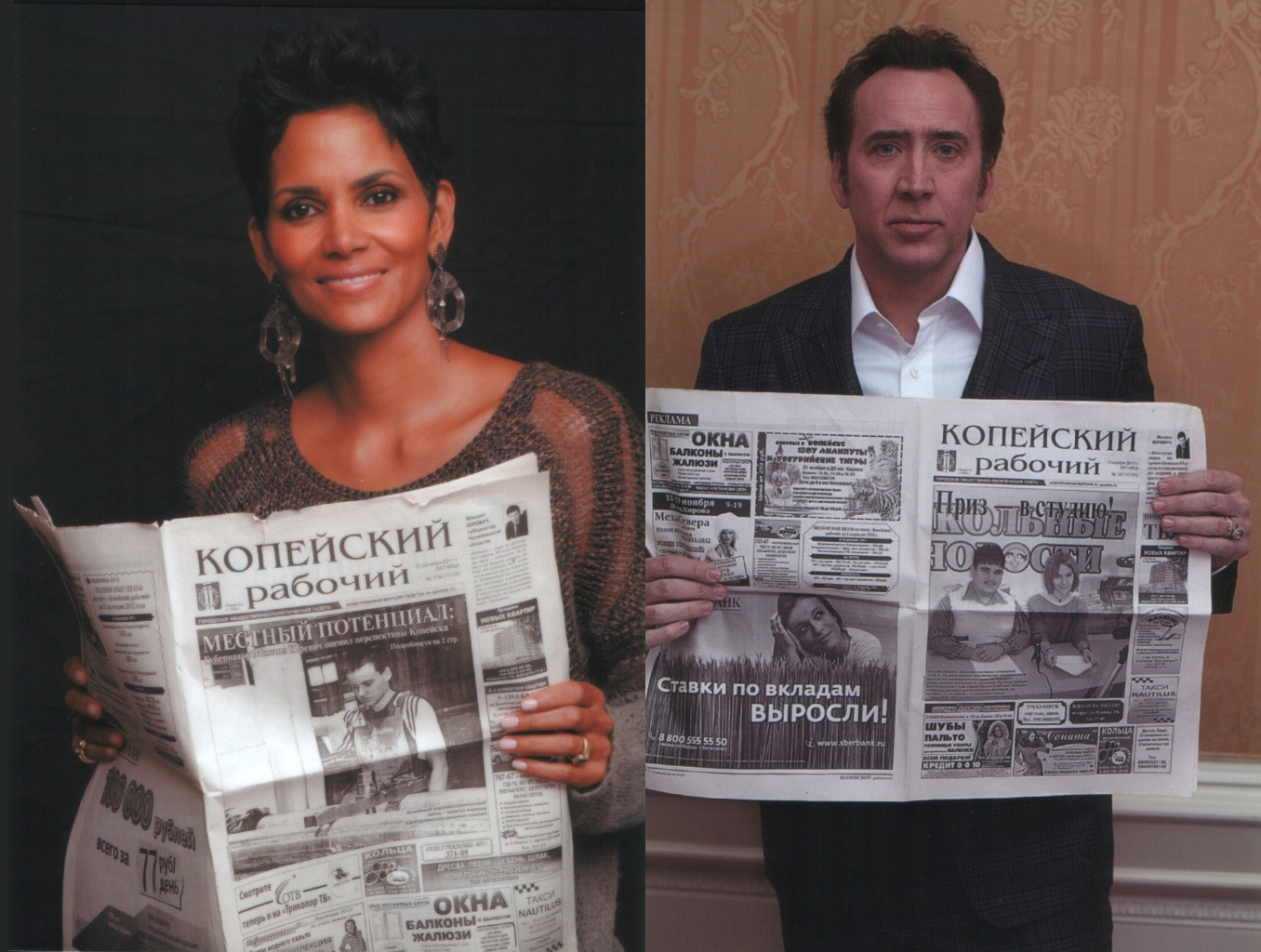 Как газета с Урала побывала в руках именитых знаменитостей Голливуда