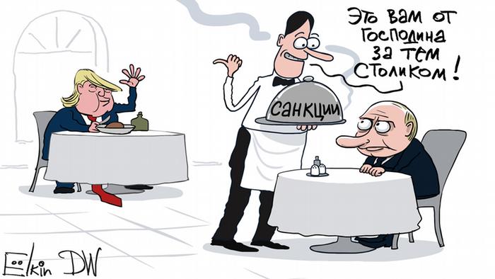 Уходящий год в карикатурах Сергея Елкина Уходящий год в карикатурах Сергея Елкина
