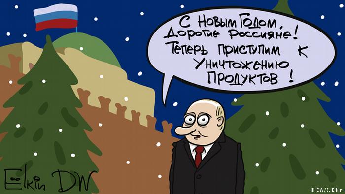 Уходящий год в карикатурах Сергея Елкина Уходящий год в карикатурах Сергея Елкина
