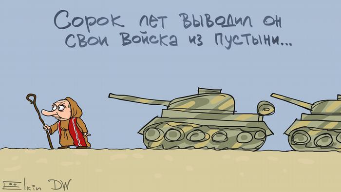 Уходящий год в карикатурах Сергея Елкина Уходящий год в карикатурах Сергея Елкина