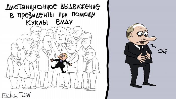 Уходящий год в карикатурах Сергея Елкина Уходящий год в карикатурах Сергея Елкина