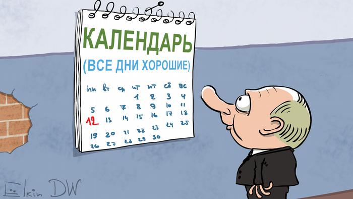 Уходящий год в карикатурах Сергея Елкина Уходящий год в карикатурах Сергея Елкина