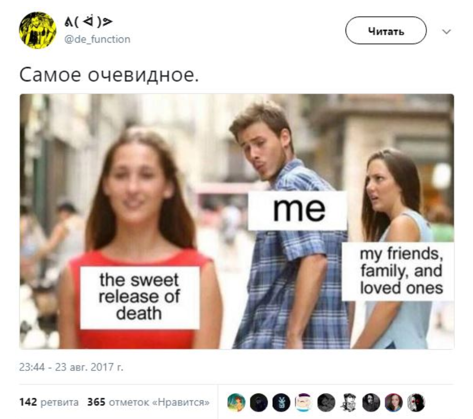 Самые популярные мемы уходящего 2017 года